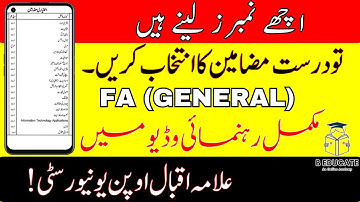 How to choose subjects in FA Gen II AIOU II Beducate