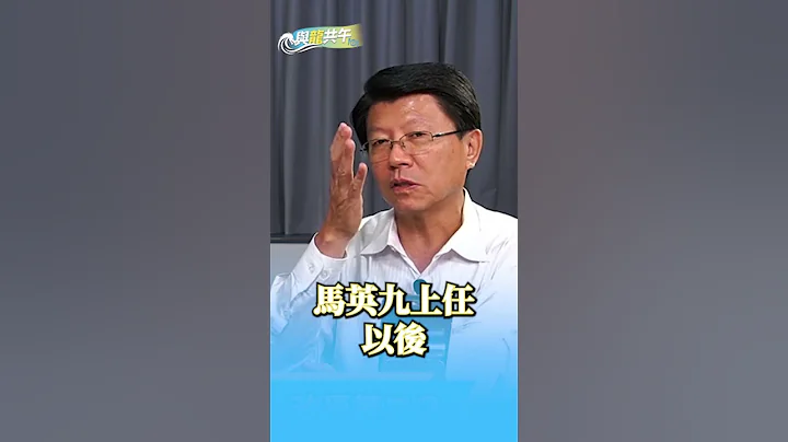 2012年宇昌案被马英九挡住！民进党为选举会爆出更多弊案？#谢龙介 #马英九 #蔡英文 #宇昌案 - 天天要闻