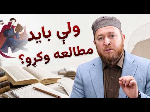 Reading is the First Step to Success | READ to LEAD - Rahmatullah Nawroz