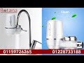 الفلتر اليابانى المتطور فلتر الحنفية أحدث فلتر فى الأسواق الأوروبية Zoofen Water