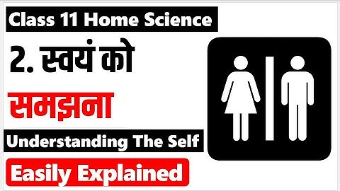 CLASS 11 HOME SCIENCE chapter 2 स्वयं को समझना  Understanding the Self I Important questions