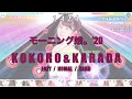 【KOKORO&KARADA / モーニング娘。'20】EAZY⇨NORMAL⇨HARD【ハロプロタップラ…