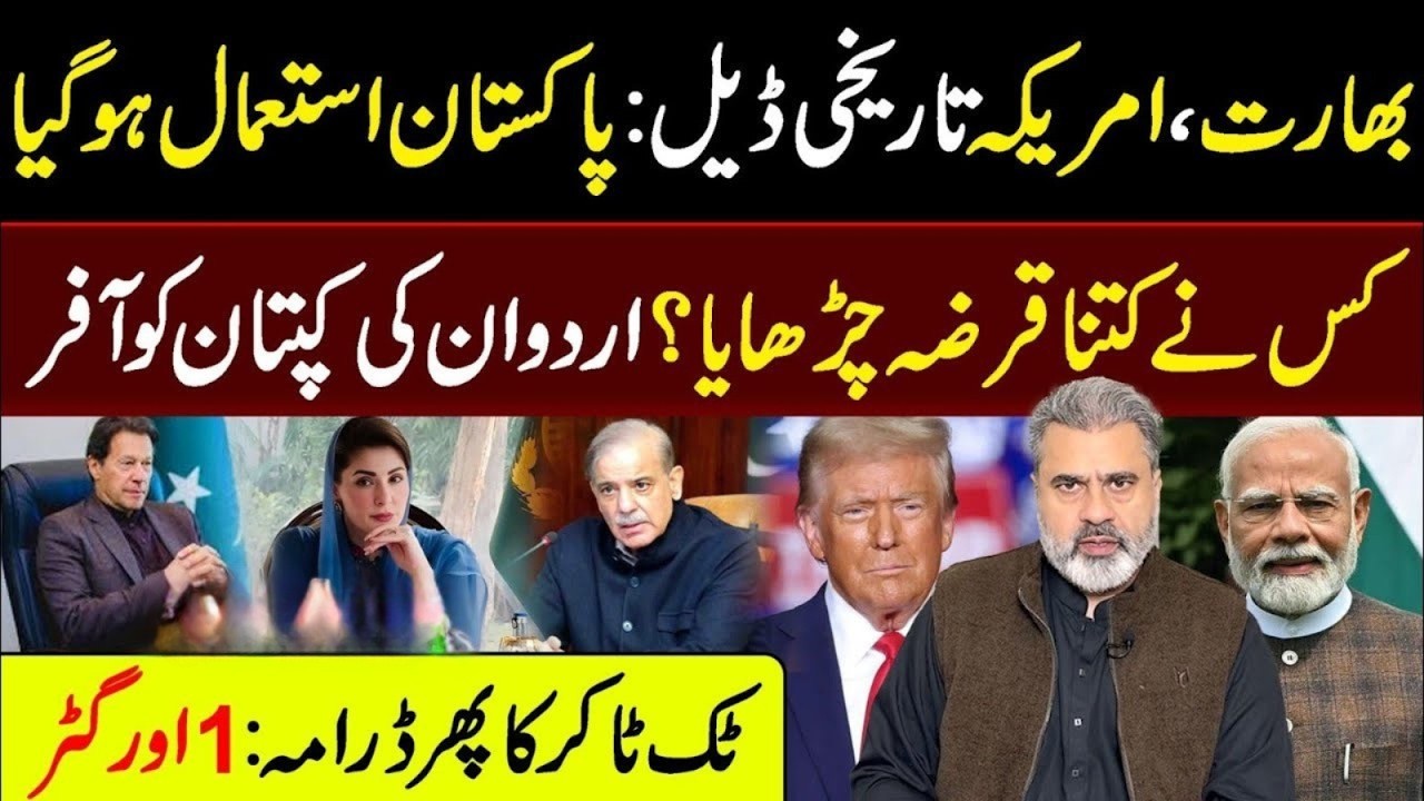 Big Breaking: US–India Historic Deal Signed — Pakistan in Trouble or Opportunity? | IRK Vlog