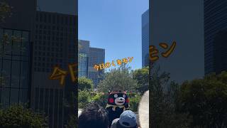 流行ってた音源♪で合わせてみたくまモン