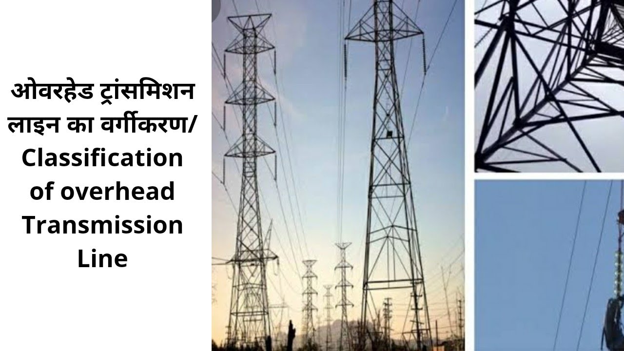 Classification Of Overhead Transmission Lines YouTube