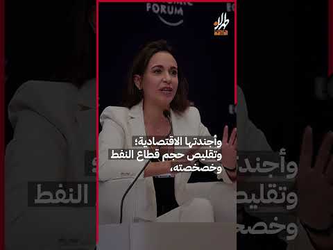 جائزة نوبل للسلام 2025 م نحت ل ماريا كورينا ماتشادو رسالة سياسية واضحة نوبل السلام