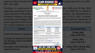 UGC NET June 2026 बड़ी खबर | आवेदन की अंतिम तिथि फिर बढ़ी! |  #trending #ugcnet #net #ntanet #ugc