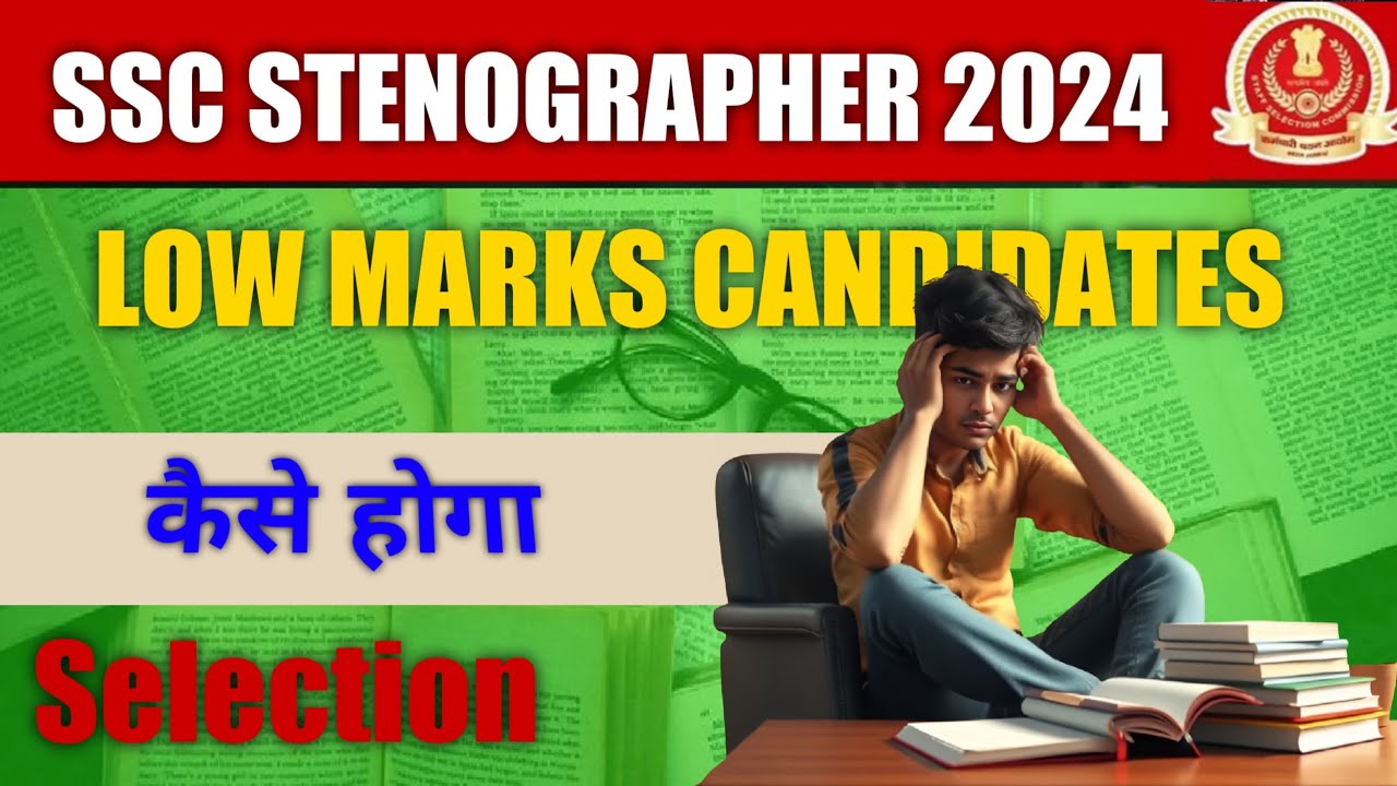 SSC STENOGRAPHER 2024 LOW MARKS CANDIDATES SELECTION || SSC STENO 2024 ...