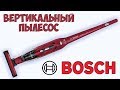 Bosch BBH216  ВЕРТИКАЛЬНЫЙ ПЫЛЕСОС БОШ НА АЛИЭКСПРЕСС