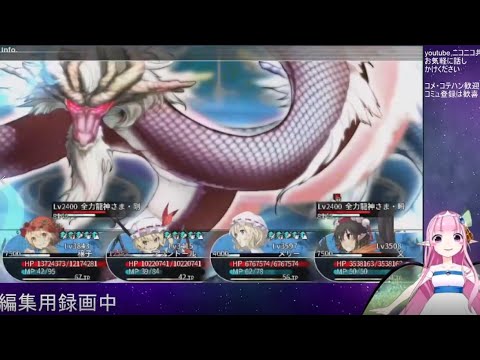 東方の迷宮-幻想郷と天貫の大樹-#54 龍神決戦（完） - YouTube
