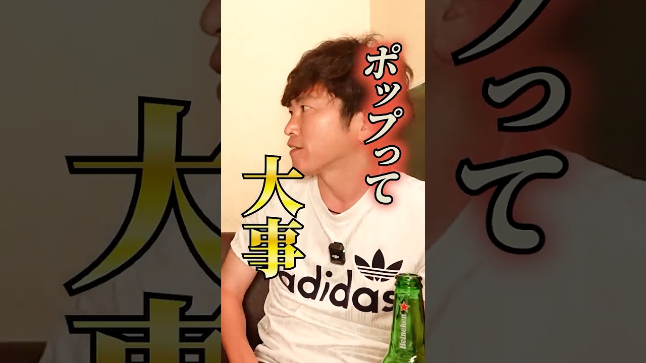 THE SECONDでも ポップな要素は必須!?