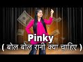Pinky dance | Paisa fek tamasha dekh | Zanjeer | Priyanka Chopra, Ram Charan | Bollywood Dance Cover