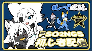 【PSO2NGS SHIP8】ホワイト・アーチボルトちゃんとコラボ！まったりNGSをやっていくよー！（初見さん大歓迎♪) #しーぐぼると