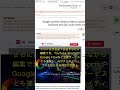 🧐👉 GoogleのGemini Omniが動画生成AIの常識を覆す理由 #QixNewsAI