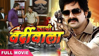 क वरदवल Singh Action Dhamaka Full Movie Bhojpuri 2025