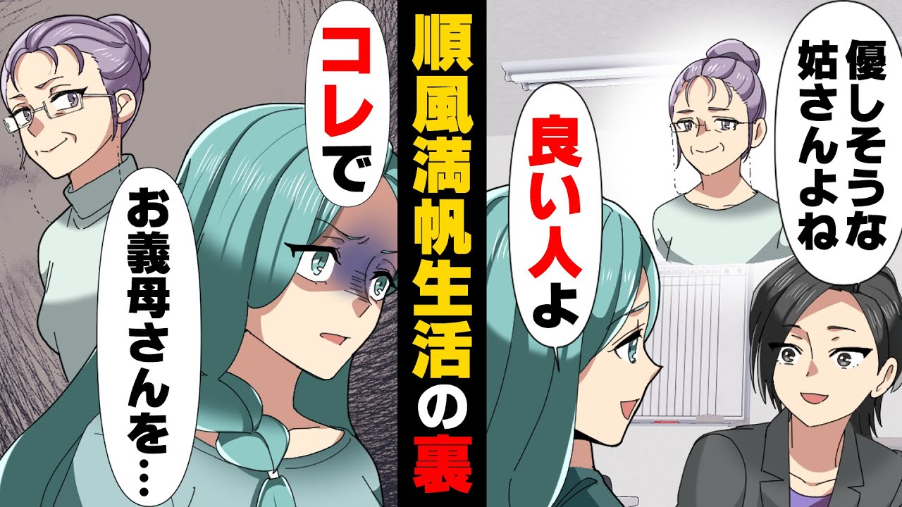 【漫画】「コレで○そうと思ったの」美人で優秀、結婚もしており完璧な人生を送っている同僚。だが、そんな彼女がある日思いがけない行動をしているのを発見し...→「何ですって？」”優しい”義母に...