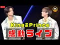 King &amp; Prince「Shake Hands」スタジオライヴ公開|Quiet Session Clubで伝わる温もり #KPrince #Shake #Quiet