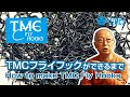 TMCフライフックができるまで / How to make TMC Fly Hooks