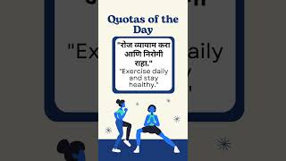Quotas Of The Day  motivation