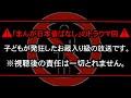 【※お茶の間も凍りついた…】今はTVで絶対に放送できない「まんが日本昔ばなし」の伝説のトラウマ回5選【第二弾】