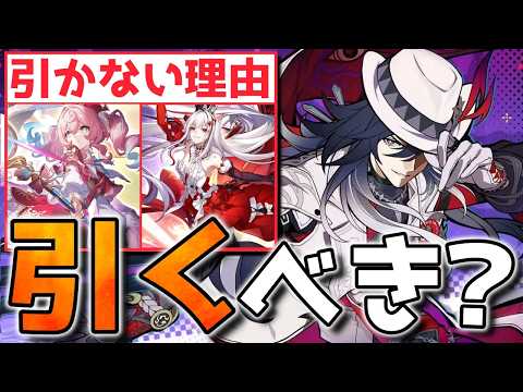 【崩壊：スターレイル】光円錐「不死途」は引くべき？所持キャラ別の優先度と判断基準