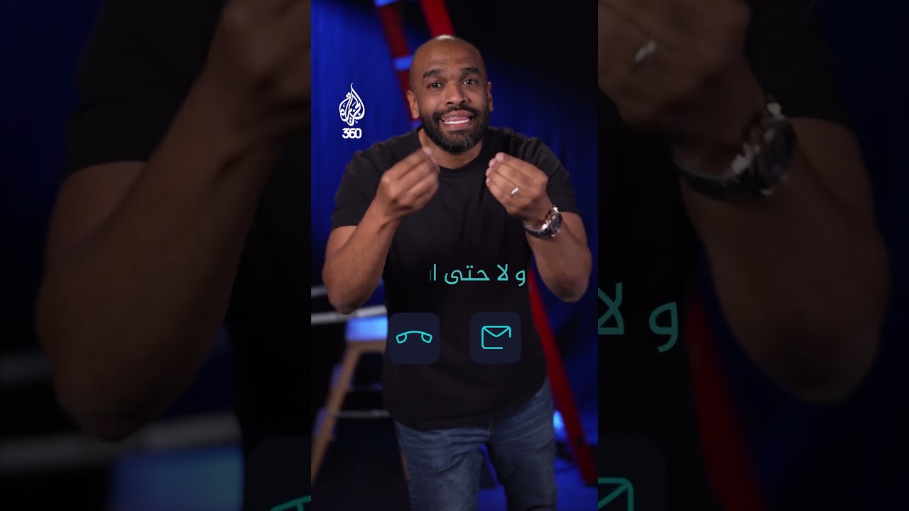 لا قيود.. ولا تسجيل دخول! استمتع بمحتوى #الجزيرة360 الآن بضغطة زر واحدة!