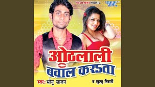 56 Lakh Ke Hamari Choli