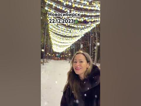 Новосибирск#новосибирск#новости#красота#настроение#праздник#елка#каток# ...