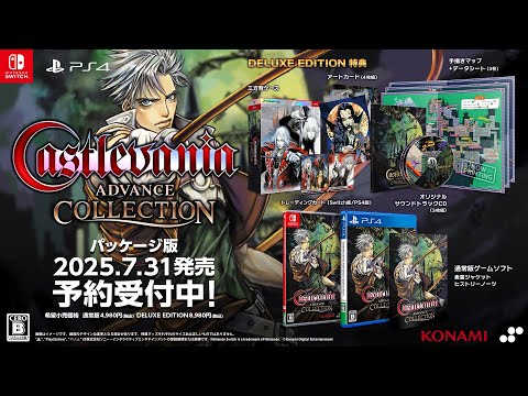 キャッスルヴァニア トリプルパック キャッスルヴァニア トリプルパック Switch】 Castlevania