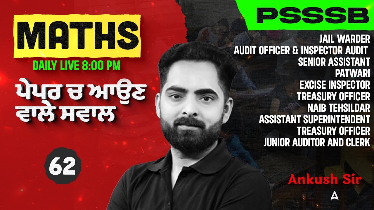 PSSSB 2025 | Maths Preparation for Senior Assistant, Jail Warder 2025 | Most Expected Questions #62