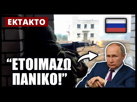 Εντατική εκπαίδευση Ρώσων