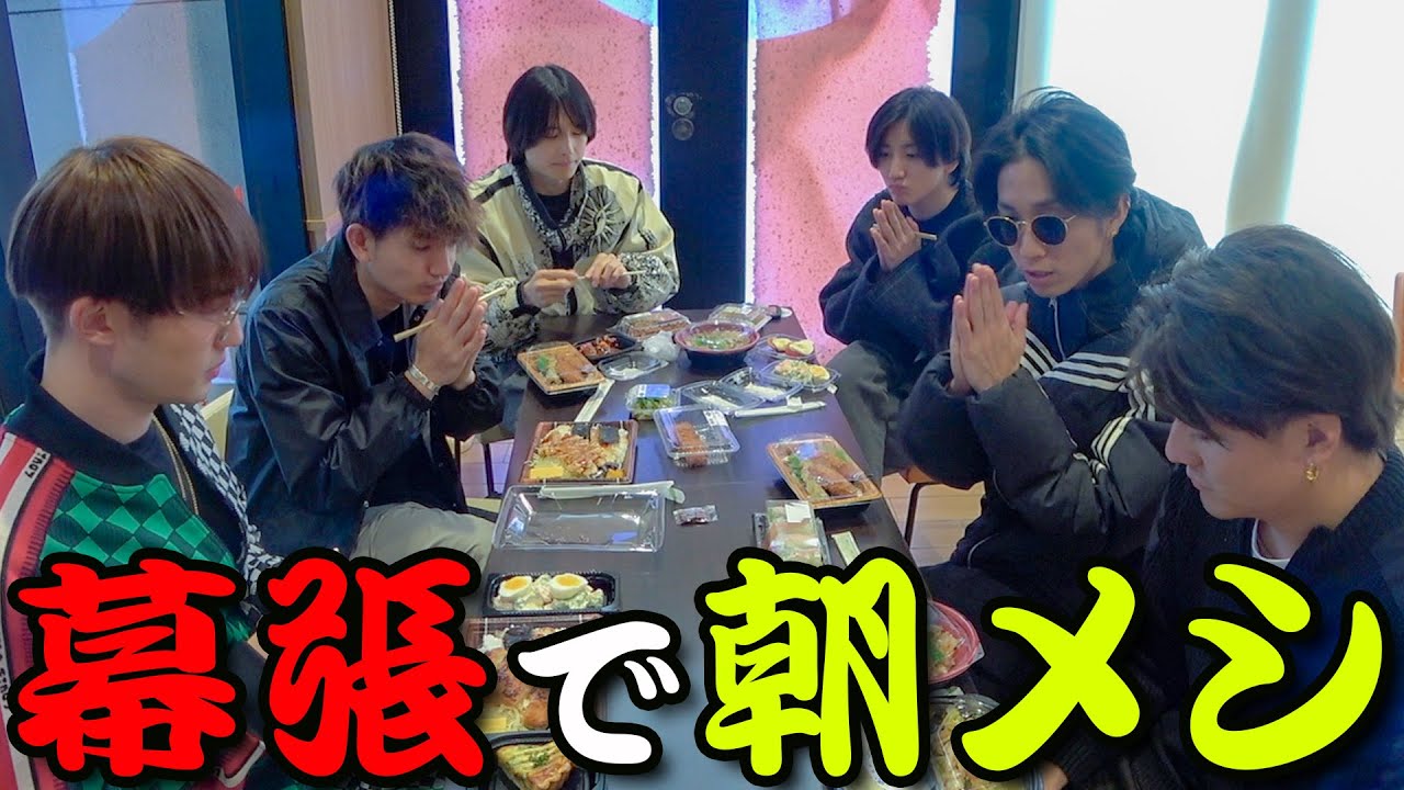 SixTONES【モーニングは弁当？】最強MCジェシーが回す〜🚗