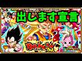 【ドッカンバトル 5609】有言実行(?)の男。超3ミニ悟空フェス。【Dokkan Battle】