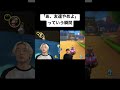 【マリオカート8DX】ゲームで怒るとかガチで引く。 #shorts #ブリカワ #マリオカート8dx #マリカー