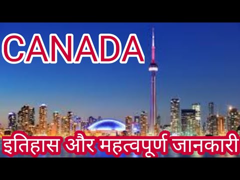 वीडियो: कनाडा में मेपल के पत्ते का प्रतीक क्यों है