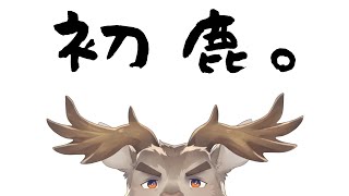 【雑談】ゆく年くるとしか【Vtuber/ダン坊】