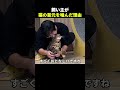 猫の首元を噛んだらまさかの結果に