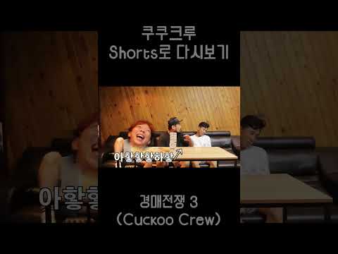 경매전쟁3 - <strong>auction</strong> war #Shorts