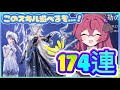 【インフィニティニキ】戦闘から面白探索まで✨新弓スキル174連🏹【infinitynikki】