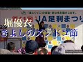 💯8堀優衣 Yui Hori『きよしのズンドコ節/(cover)氷川きよし』◆歌詞付き