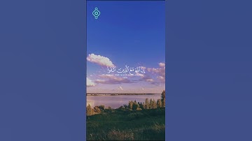 ولئن صبرتم لهو خير للصابرين🍃سورة النحل🍃القارئ خالد الجليل