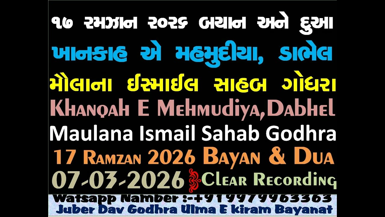 Kahnqah E Mahmudiya Dabhel_17 Ramzan 2026 Bayan With Dua_Maulana Ismail Sahab Godhra_07-03-2026