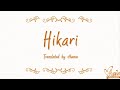 ViViD - HIKARI (Magi: The Labyrinth of Magic Opening 4) (Lirik Terjemahan Indonesia)