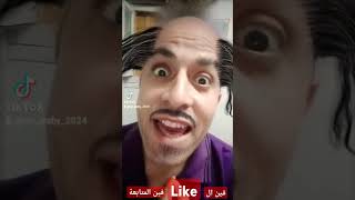 فقير غلبان الشعب_الصيني_ماله_حل مصريين شورتس shorts الجيش_المصري واتس قفشات الأرض العراق