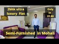 1122sq.ft 2BHK Flats For Sale In Mohali/2BHK Flat Near Chandighar /2BHK Ready to move #1 on trending