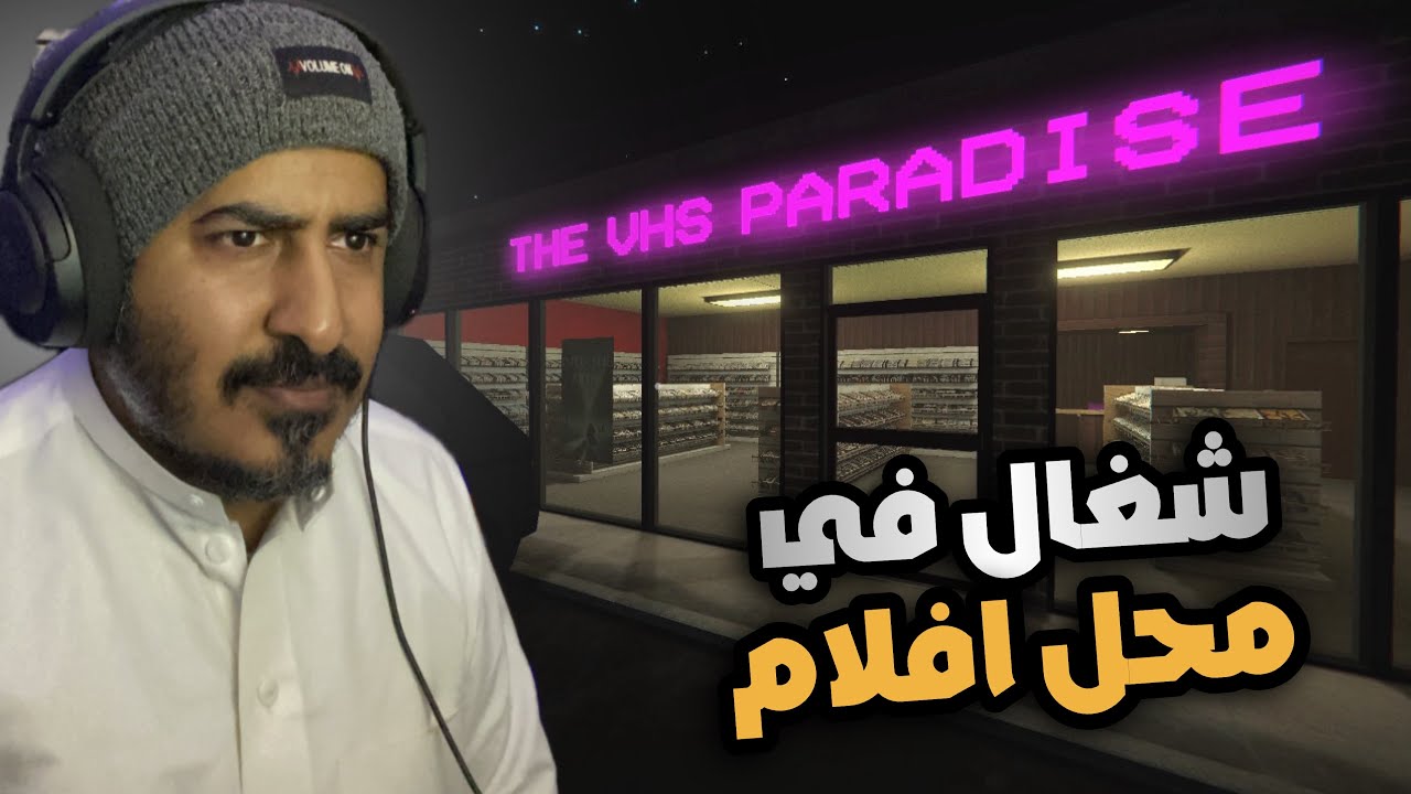The Vhs Paradise YouTube the-vhs-paradise-youtube