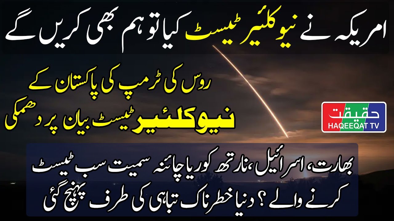 Nations Prepare Long-Range Missile Tests After US Launch