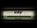 会いたいのに逢えない...すれ違いが生んだ切ないストーリー 【Tarminal~終着駅~ / Fu-Bu &amp; SALPHA】