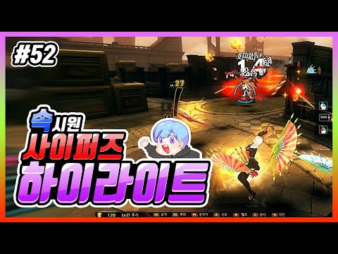 【사이퍼즈】 카크C 사이퍼즈 하이라이트 무비 #52 (Cyphers Play Movie)