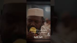 الشيخ نورين محمد صديق تلاوة خاشعة